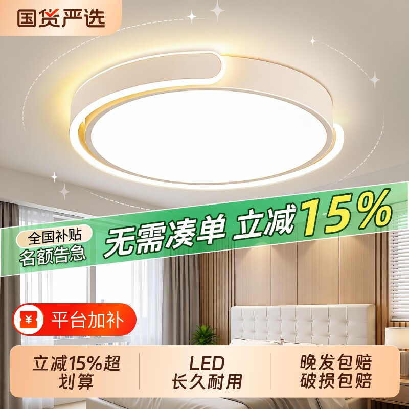 主卧卧室吸顶灯房间主灯客厅灯具现代简约遥控阳台控制全屋语音
