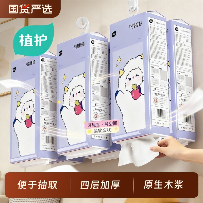 植护大包悬挂式抽纸家用整箱实惠装商用餐巾纸抽厕纸擦手卫生纸巾