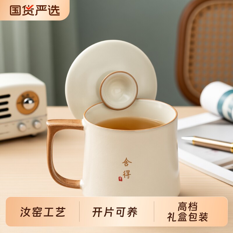 唐丰汝窑泡茶杯家用陶瓷办公室马克杯个人专用喝茶杯子带盖水杯