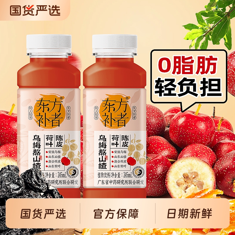 轻上酸梅汤饮料245ml*10瓶
