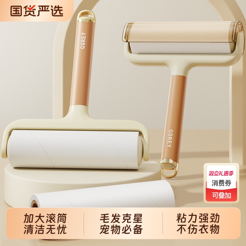 粘毛器滚筒衣服粘毛滚刷清洁神器