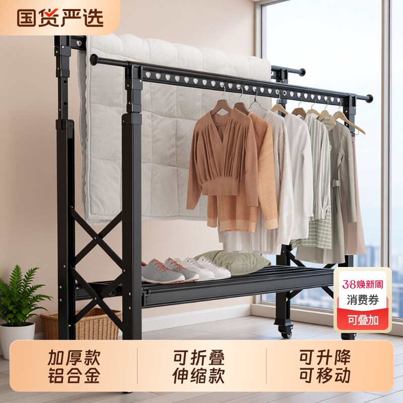 铝合金落地折叠晾衣架伸缩家用晾衣杆阳台挂衣架升降室内晾晒移动