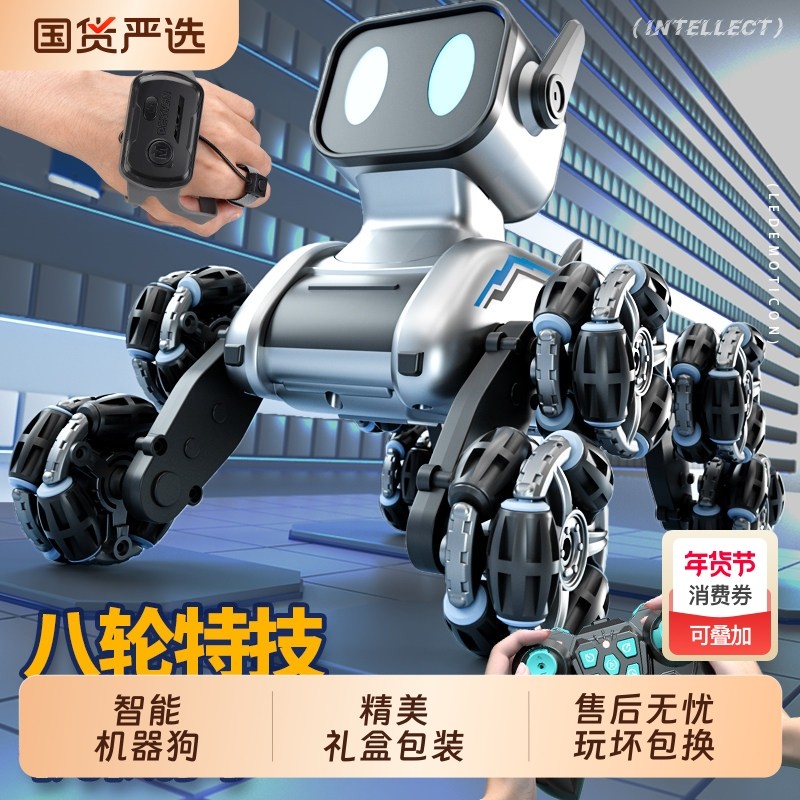 智能机器狗儿童玩具男孩女宝宝1一3电动遥控走路5机器人6礼物八轮,玩具/童车/益智/积木/模型,电动/遥控动物/人物,淘宝优惠券,粉丝福利购,淘宝优惠卷