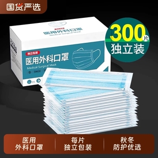 批发医用外科口罩医疗一次性成人独立包装鼻炎专用白色健康正规