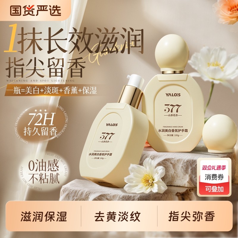 美白护手霜保湿滋润嫩白去手纹补水防干裂男女士专用正品官方旗舰