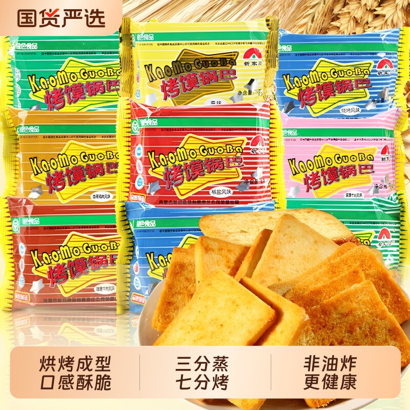 新家园芝士威化饼干|万人加购图片