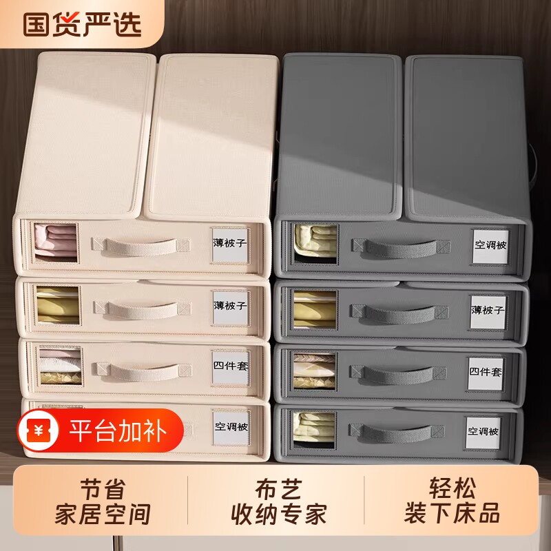 衣物整理收纳箱床品四件套收纳盒整理盒床单被套收纳神器衣柜被罩