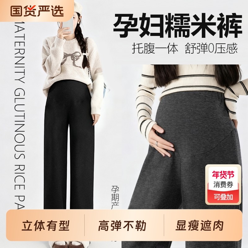 孕妇糯米裤阔腿秋冬外穿加绒加厚保暖宽松大码托腹长打底裤装孕期,孕妇装/孕产妇用品/营养,孕妇休闲裤,淘宝优惠券,粉丝福利购,淘宝优惠卷