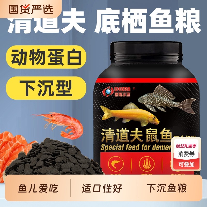 异形鱼饲料清道夫鼠鱼大帆胡子鱼食蓝鲨虎头鲨招财猫鱼料下沉鱼粮