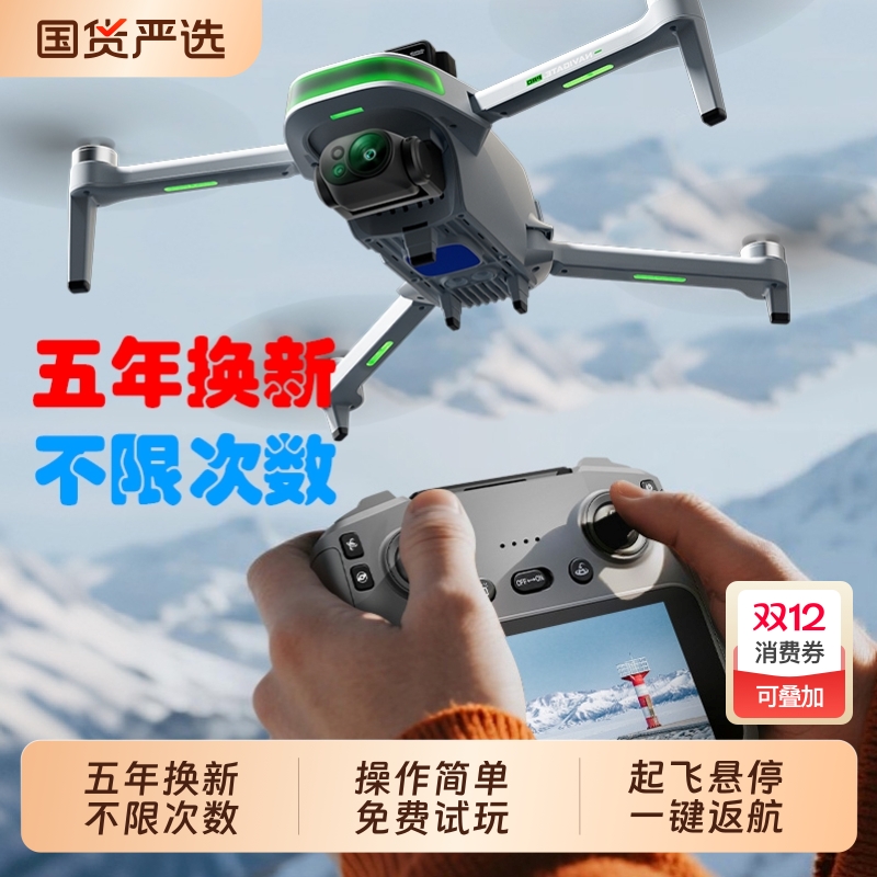 学生高端2025新款带液晶大屏遥控器无人机高清专业航拍GPS专业航拍科学竞赛遥控飞机智能飞行器小型生日礼物