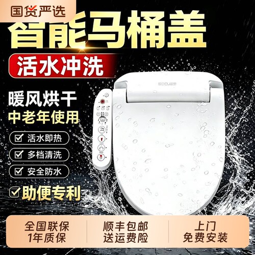 智能马桶盖即热式全自动加热座垫