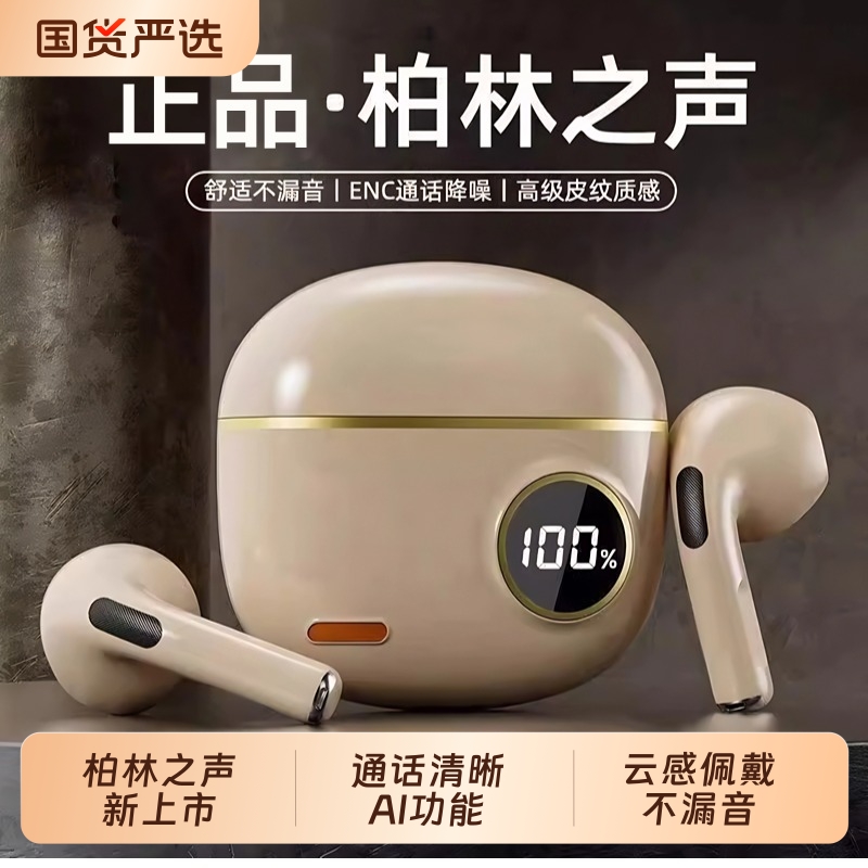 柏林之声蓝牙耳机入耳式2025新款超长续航运动跑步降噪高音质无线