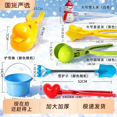 雪球夹子打雪仗玩具|千人加购