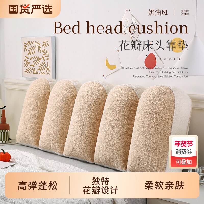 可拆洗女孩双面花瓣床头软包靠背公主风靠垫榻榻米大靠枕2026卧室