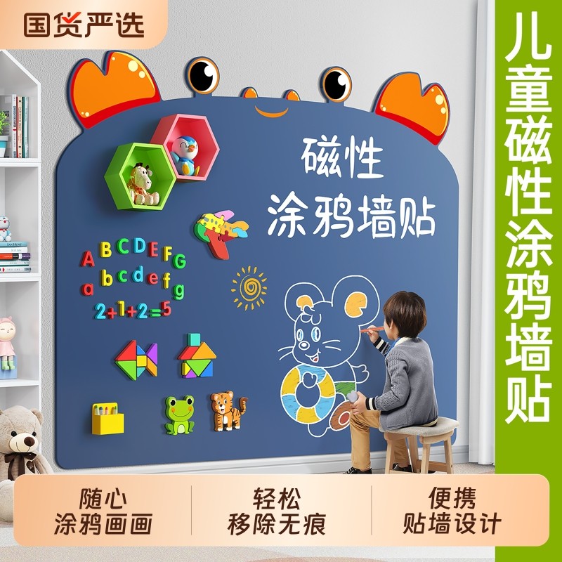 小黑板家用教学可擦写磁性上墙贴纸可移除墙面写字板留言板办公记事板儿童涂鸦画画磁吸无尘画板磁力不伤墙,文具电教/文化用品/商务用品,白板,淘宝优惠券,粉丝福利购,淘宝优惠卷