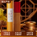 檀香佛香无烟香家用室内供佛财神香敬神香拜拜香家里用 无烟香