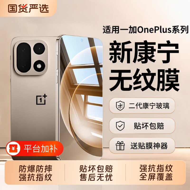 适用一加15钢化膜ace6/ace5Pro手机膜oneplus9rt新款ace3v/2v全屏覆盖acepro竞速版ace58t7t至尊版黑边系列