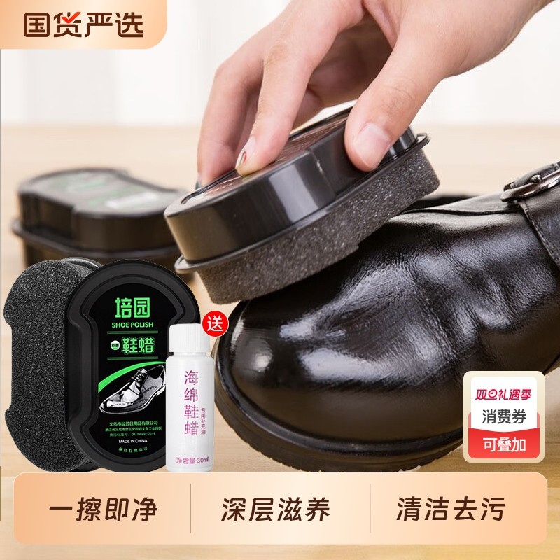 鞋油鞋蜡鞋擦海绵擦皮鞋保养油