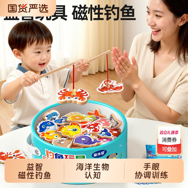 宝宝钓鱼玩具儿童益智磁性男女孩专注力智力开发的早教木质1到3岁