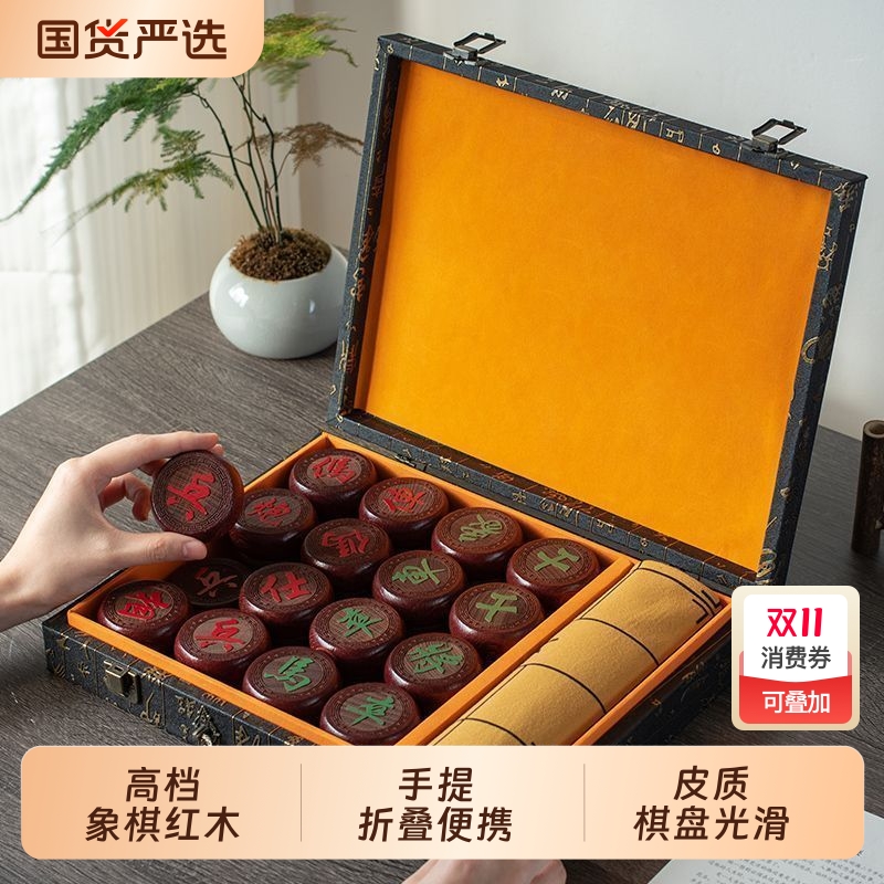 高档红木象棋送礼大号中国象棋实木带礼盒红花梨相棋便携皮革棋盘