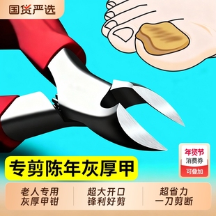 专用剪刀指甲刀工具老人修厚硬脚趾甲锉刀甲沟鹰嘴钳炎专业打磨
