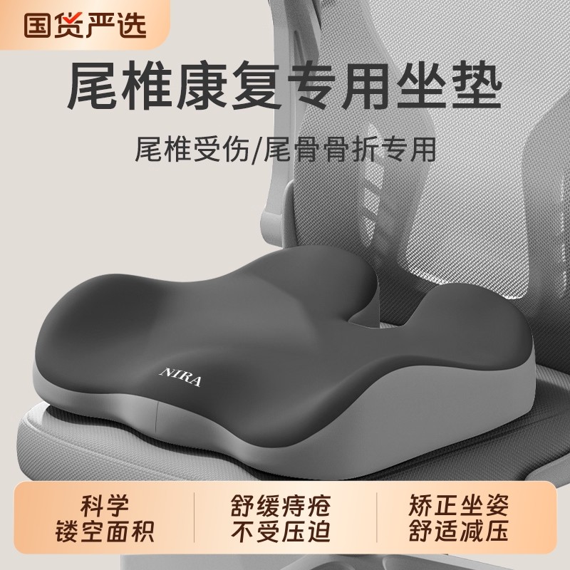 尾椎骨受伤坐垫骶骨骨折专用垫尾骨疼尾椎减压术后保护尾骨疼痛垫,居家布艺,美臀垫/保健坐垫,淘宝优惠券,粉丝福利购,淘宝优惠卷