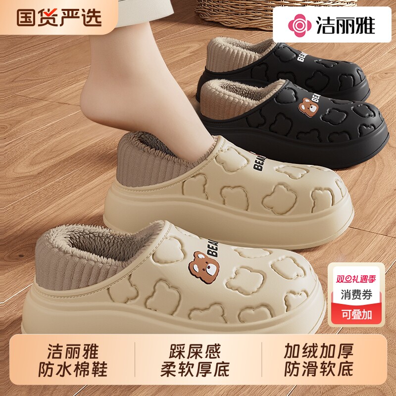 防水棉拖鞋女士秋冬季外穿防滑2025新款室内家居全包跟厚底棉鞋男