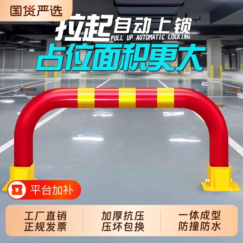 车简车位锁地锁龙门锁车库汽车停车桩占位加厚防撞防占用神器私家
