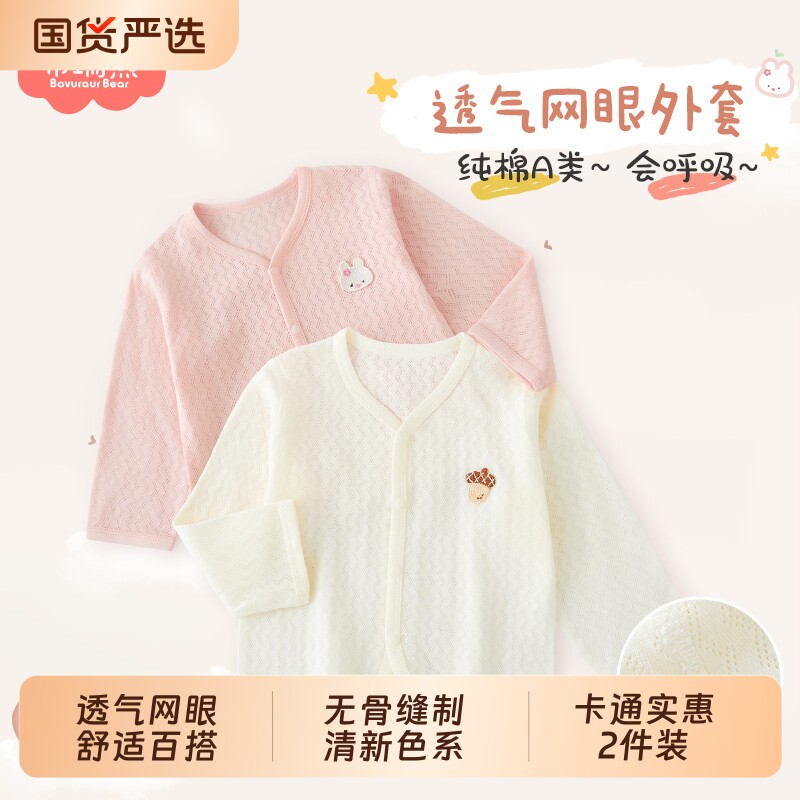 女宝宝外套空调衫女童轻薄款夏季婴儿纯棉开衫长袖上衣儿童防晒衣