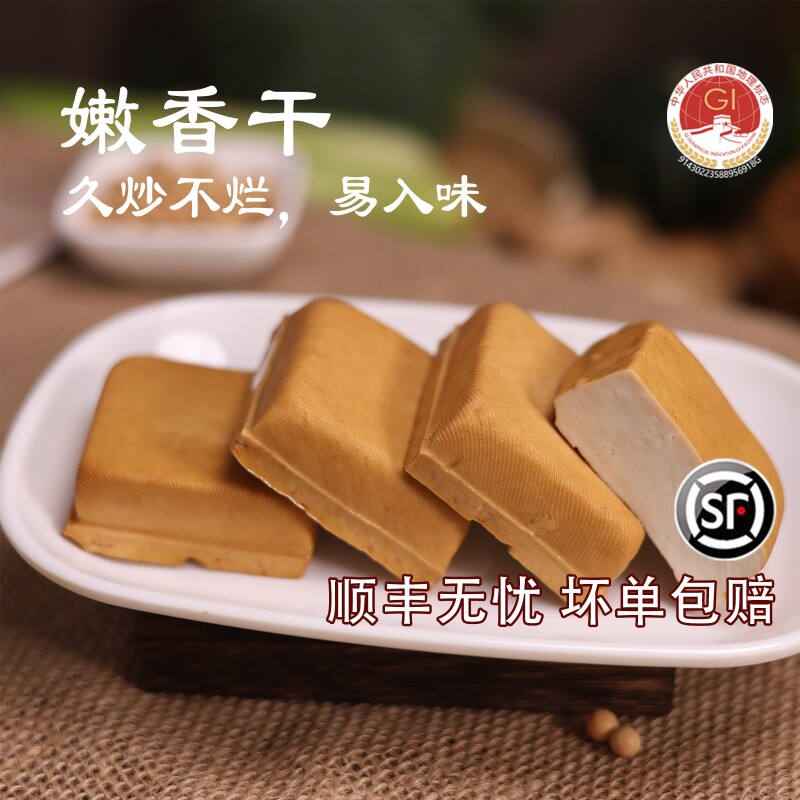 香干攸县顺丰包邮湖南正宗豆腐干卤豆干土特产商用豆制品批发原味