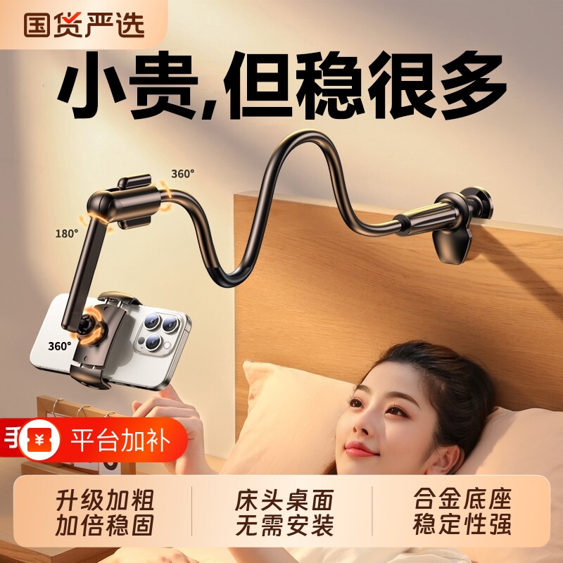 2026新款手机架懒人支架床上躺着看电视床头手机ipad平板通用桌面拍摄拍照直播专用夹子多功能宿舍支撑架悬臂
