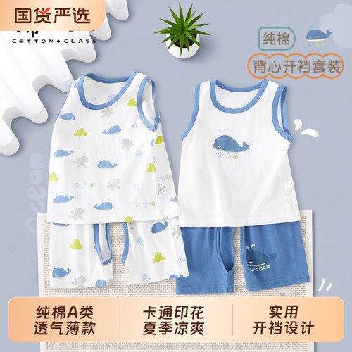 纯棉夏季宝宝睡衣|超1000次加购