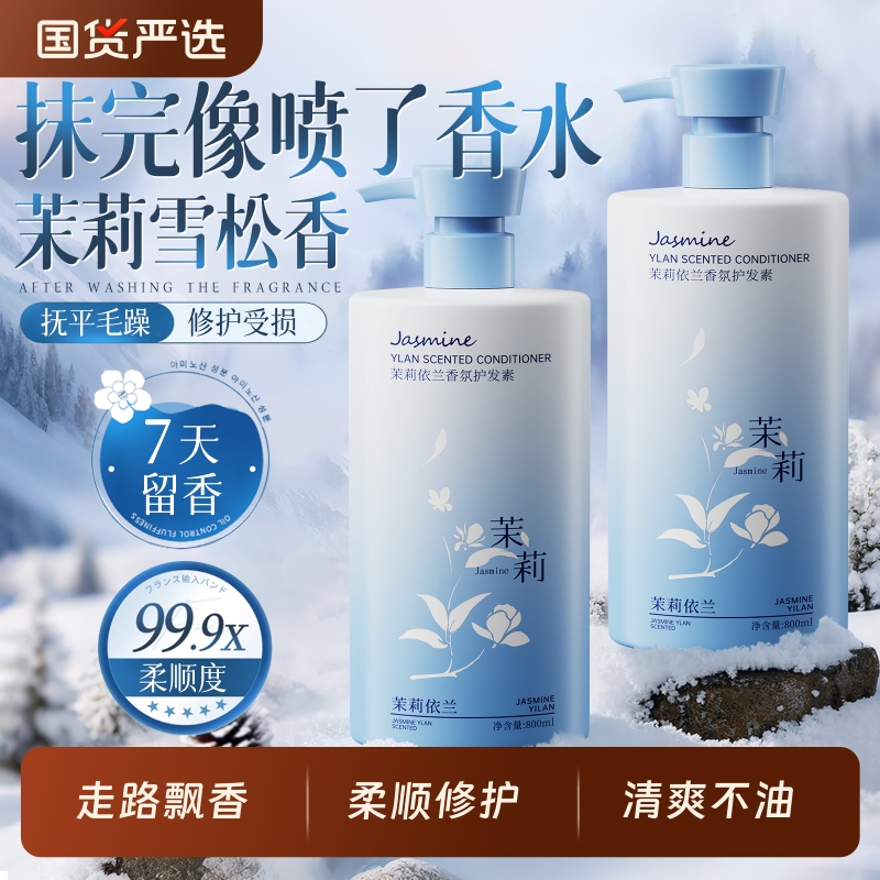 【央妈力荐国货】护发素销量100w