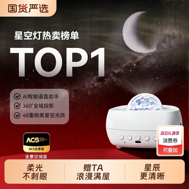 全火北极光星空投影仪小夜灯氛围语音声控台灯生日浪漫礼物装饰女