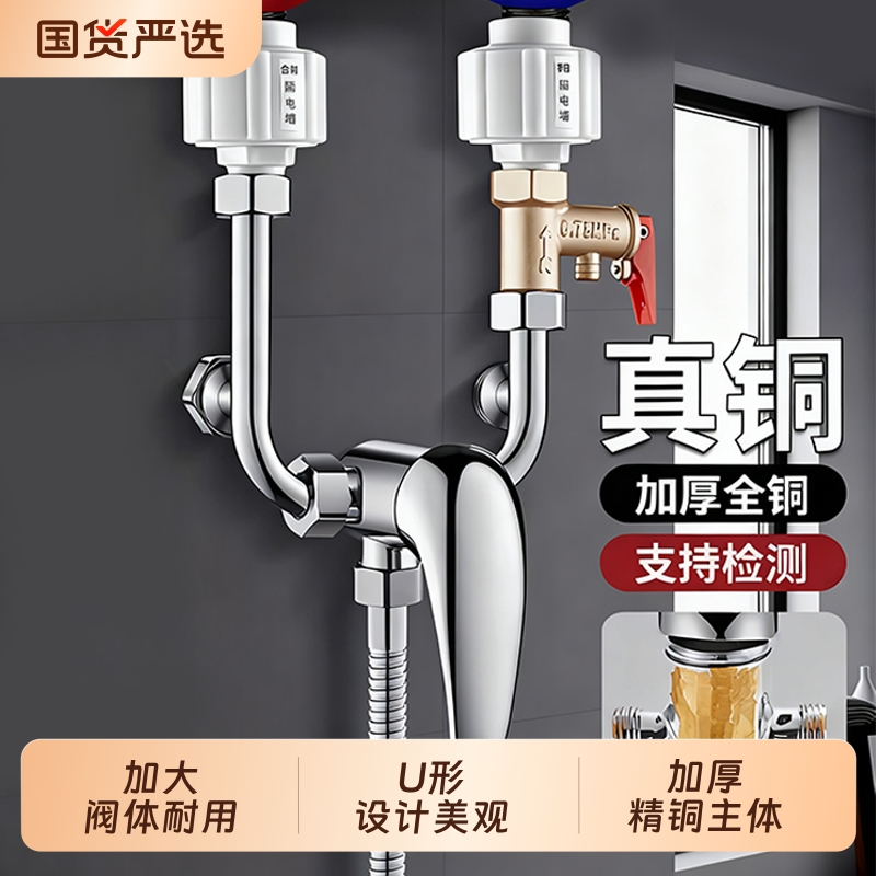 明装通用淋浴混合开关U型混水阀