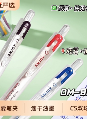 东米中性笔高颜值ins按动笔学生专用刷题笔速干考试签字笔顺滑圆珠红蓝黑色水笔碳素2025超火官方旗舰店正品