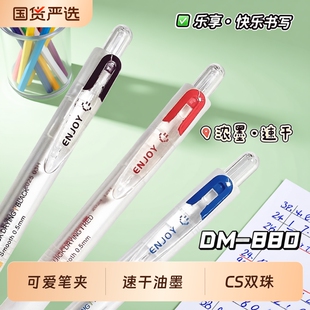 东米中性笔高颜值ins按动笔学生专用刷题笔速干考试签字笔顺滑圆珠红蓝黑色水笔碳素2025超火官方旗舰店正品