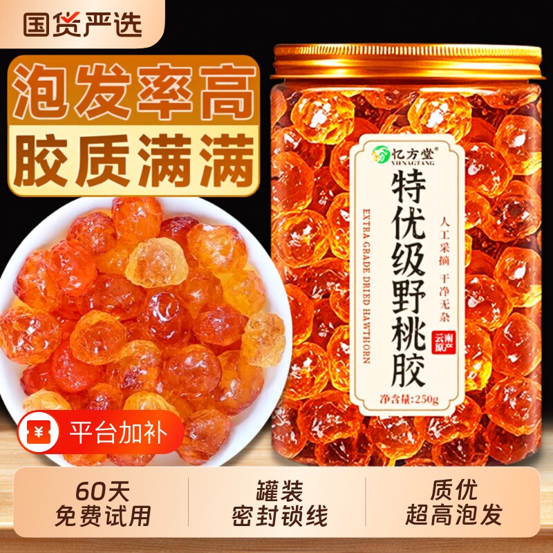 正品桃胶天然野生干货雪燕皂角米500g特级组合银耳优质大颗粒正宗