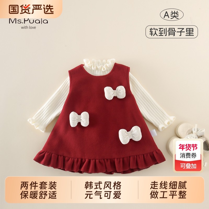 Ms.Puala女童宝宝套装毛衣连衣裙婴幼儿秋冬年服韩系保暖两件套,童装/婴儿装/亲子装,套装,淘宝优惠券,粉丝福利购,淘宝优惠卷