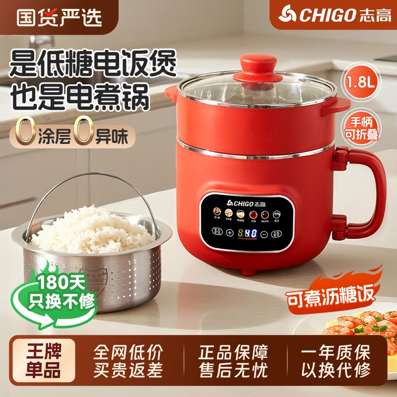 志高电煮锅多功能学生宿舍煮泡面电火锅家用304不锈钢0涂层电饭煲