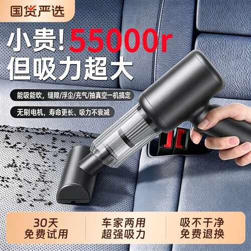 【政府补贴15%】车载无线吸尘器