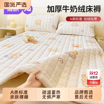牛奶绒床垫软垫家用卧室秋冬保暖毛绒褥子学生宿舍床褥床单被褥子