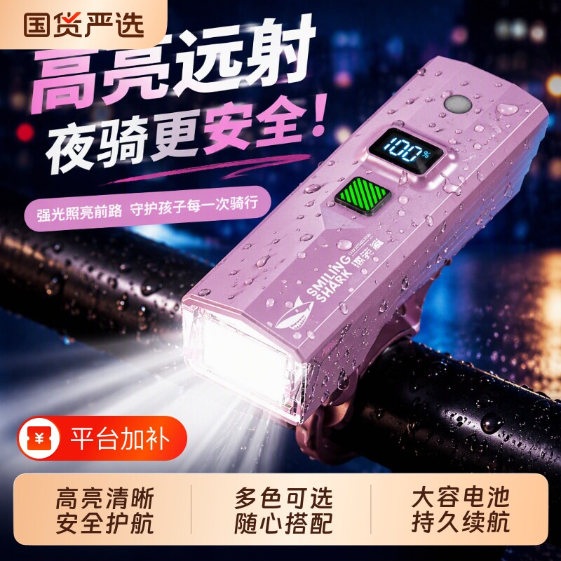 自行车夜骑灯儿童手电筒强光长续航充电骑行灯便携车灯夜间远射