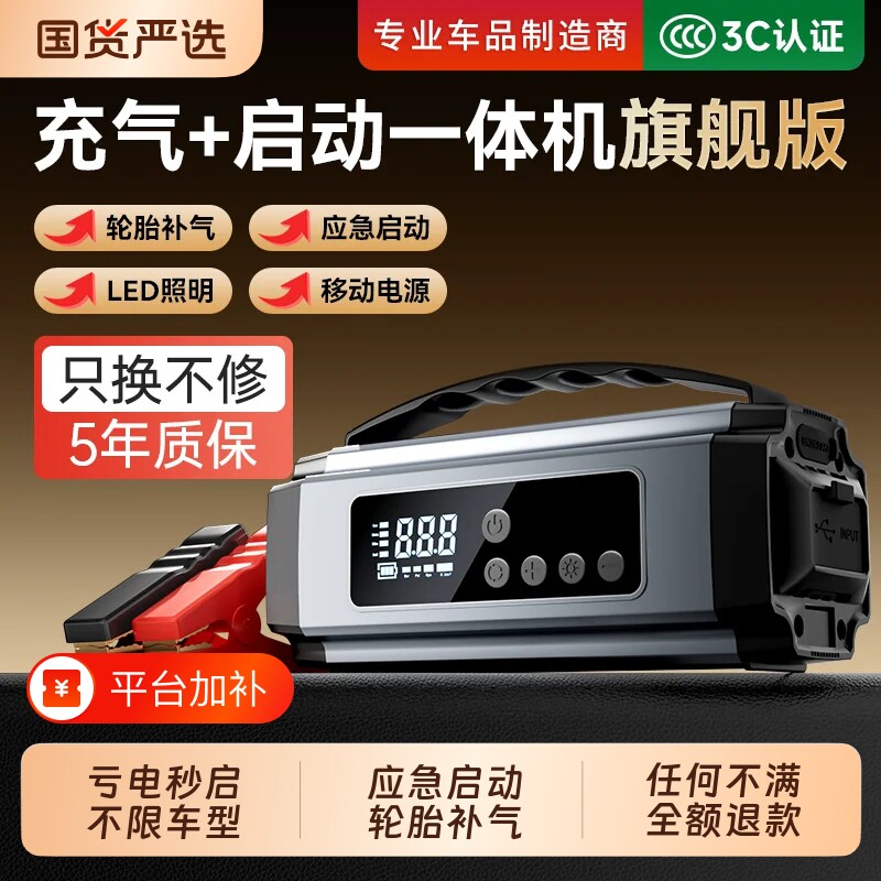 车载汽车充气泵轮胎打气泵电动适用于小米应急启动电源一体机搭电