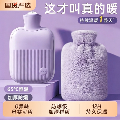 热水袋暖水袋注水热敷袋