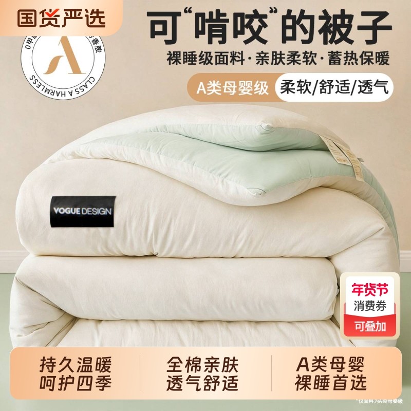 撞色四季被加厚保暖被子双人暖被宿舍单人被褥免被罩磨毛被芯2026,床上用品,化纤被,淘宝优惠券,粉丝福利购,淘宝优惠卷