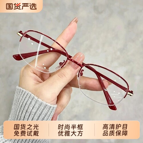 防蓝光老花眼镜女高档正品防蓝光