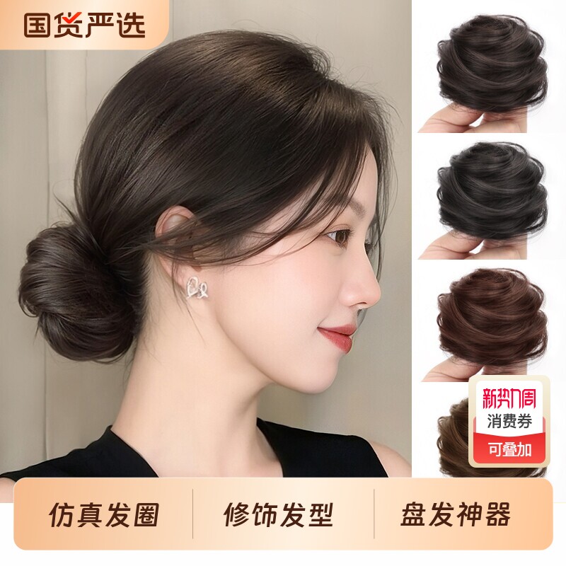 真发丸子头全真发假发发圈女自然蓬松花苞头盘发发包低扎假丸子头