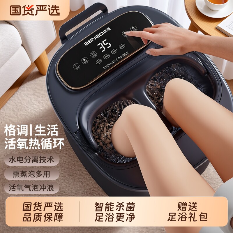 本博泡脚桶全自动加热家用电动按摩足浴盆恒温洗脚桶三八节礼物