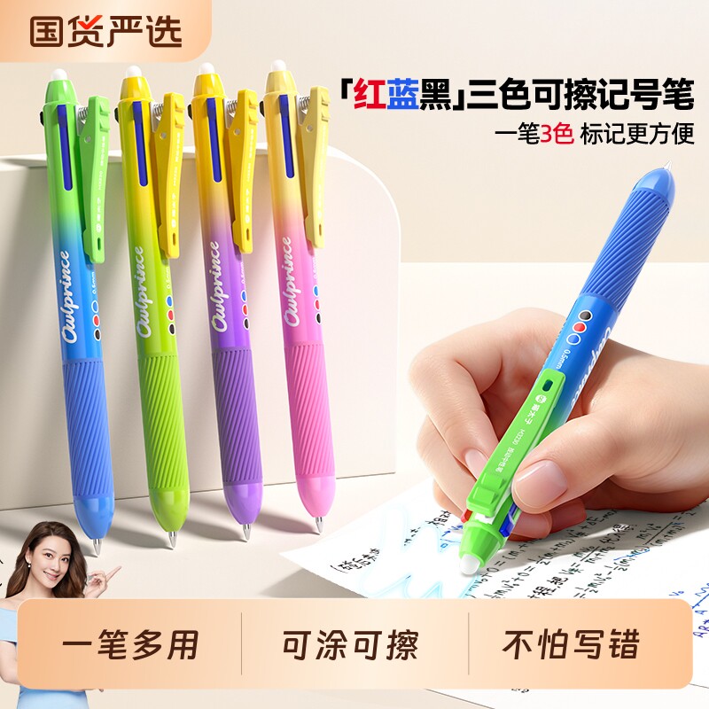 猫太子热可擦中性笔三色合一儿童勾线笔记作业记号笔多色黑色多色美术小学生专用蓝色红彩色文具用品2026刷题